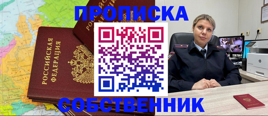 прописка гарантия в Усинске