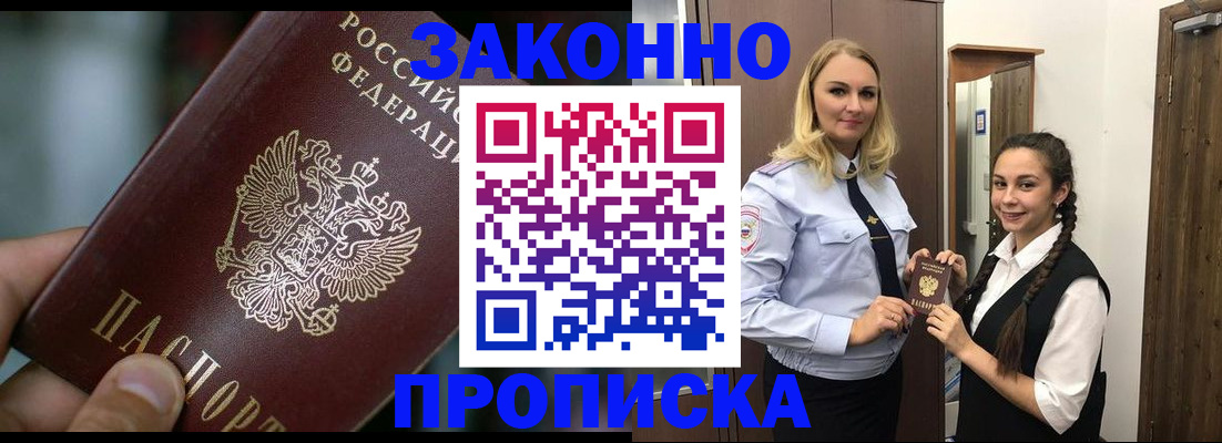 временная регистрация адрес в Усинске