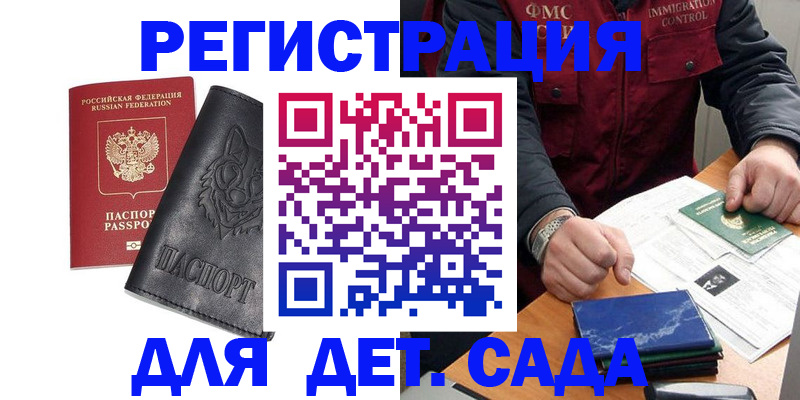 временная регистрация в квартире в Усинске