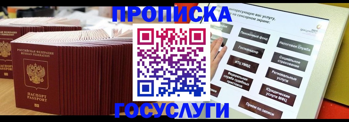 миграционный учет в Усинске