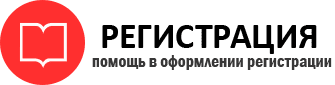 прописка в Усинске id96646